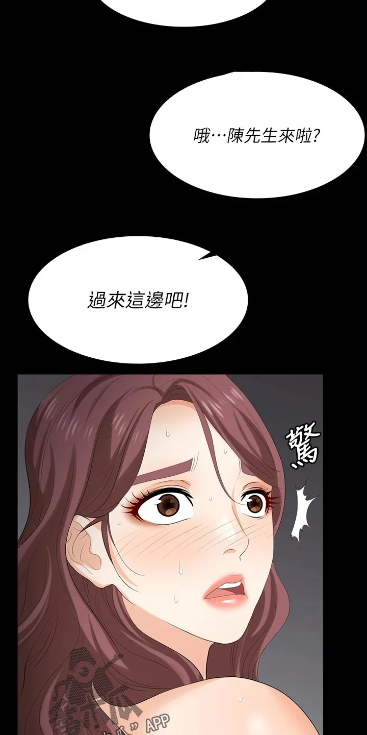 易手 第141章：相信 第17页