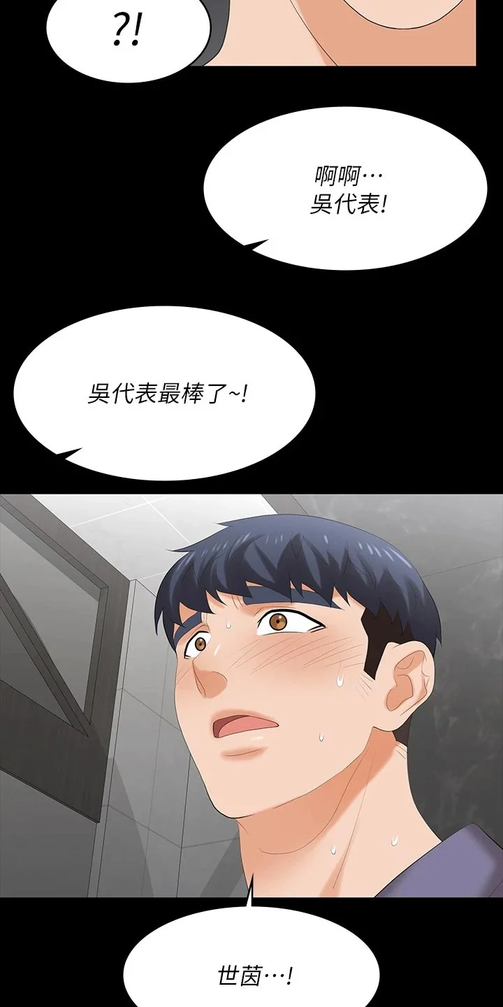 易手 第141章：相信 第16页