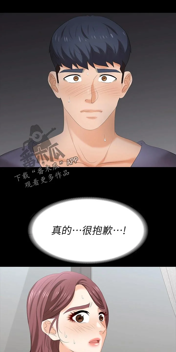 易手 第141章：相信 第19页