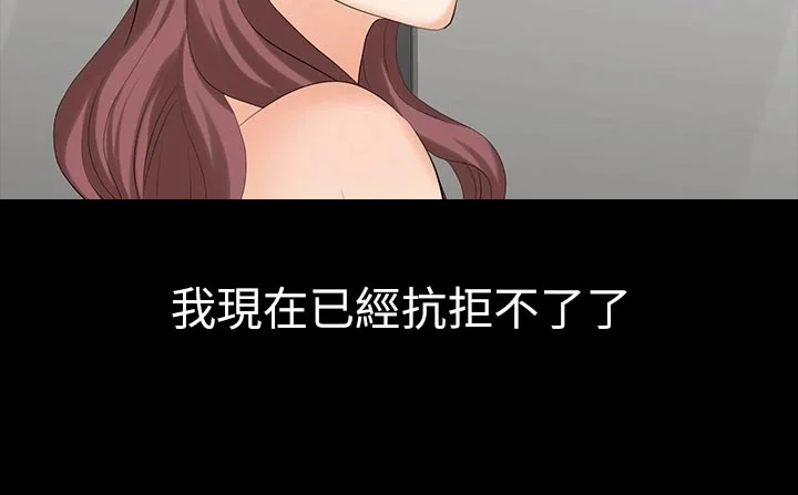 易手 第141章：相信 第20页