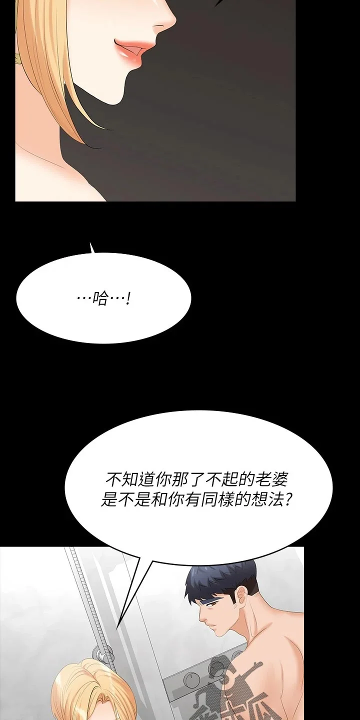 易手 第141章：相信 第12页