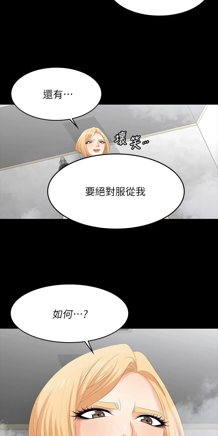易手 第141章：相信 第5页
