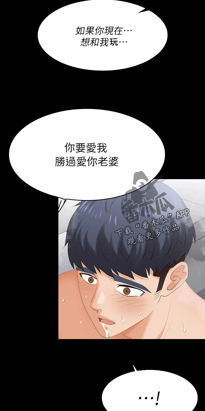 易手 第141章：相信 第4页