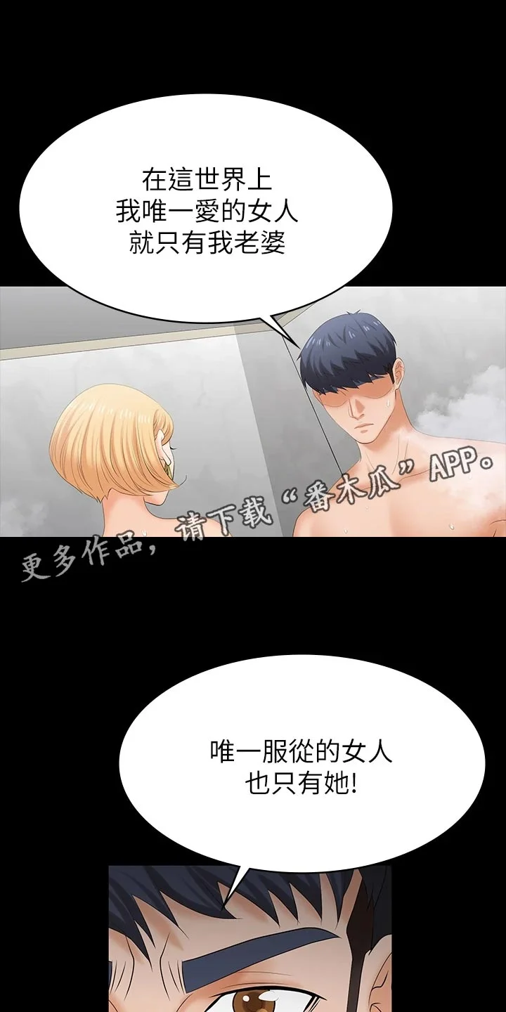 易手 第141章：相信 第10页