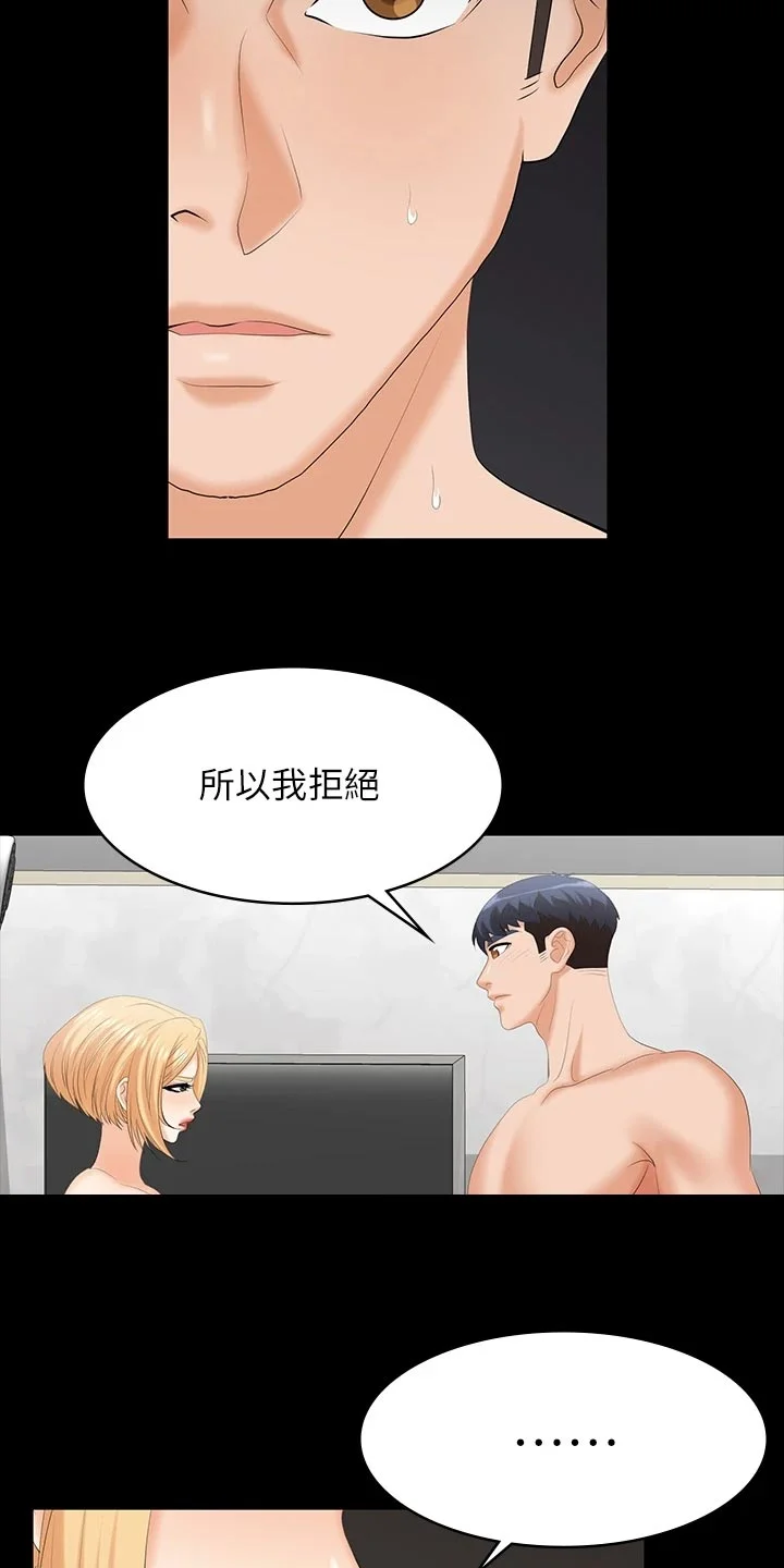 易手 第141章：相信 第11页