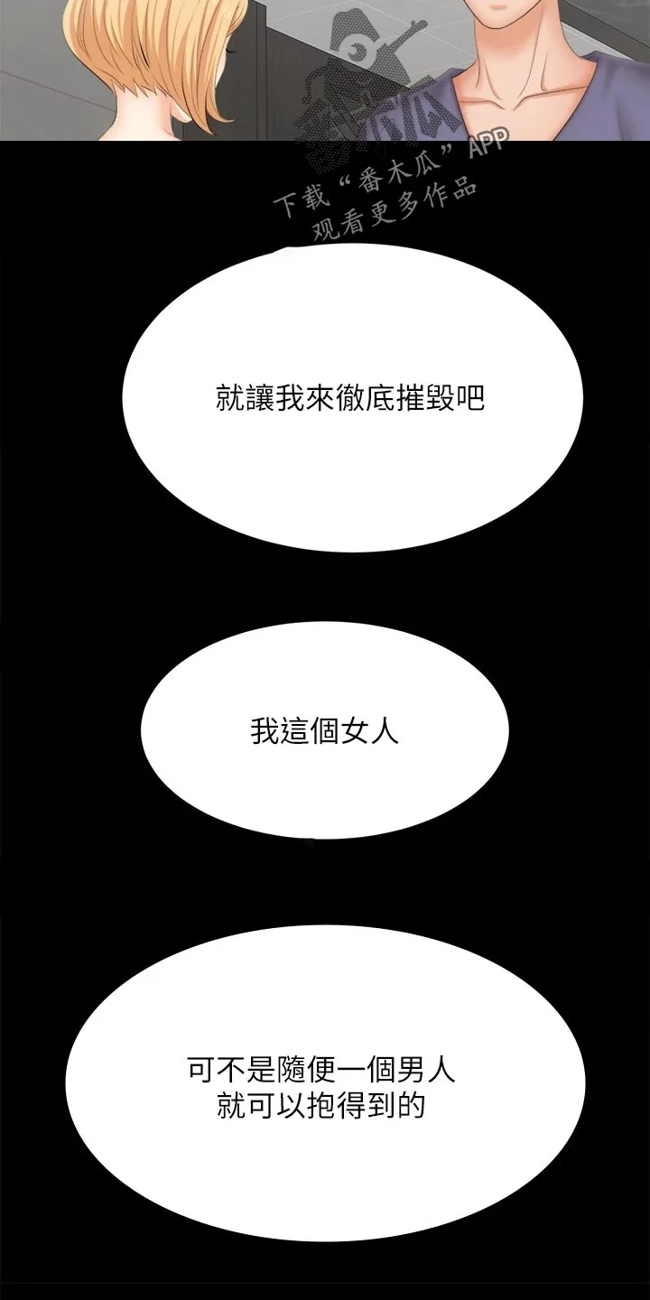 易手 第143章：难过 第24页