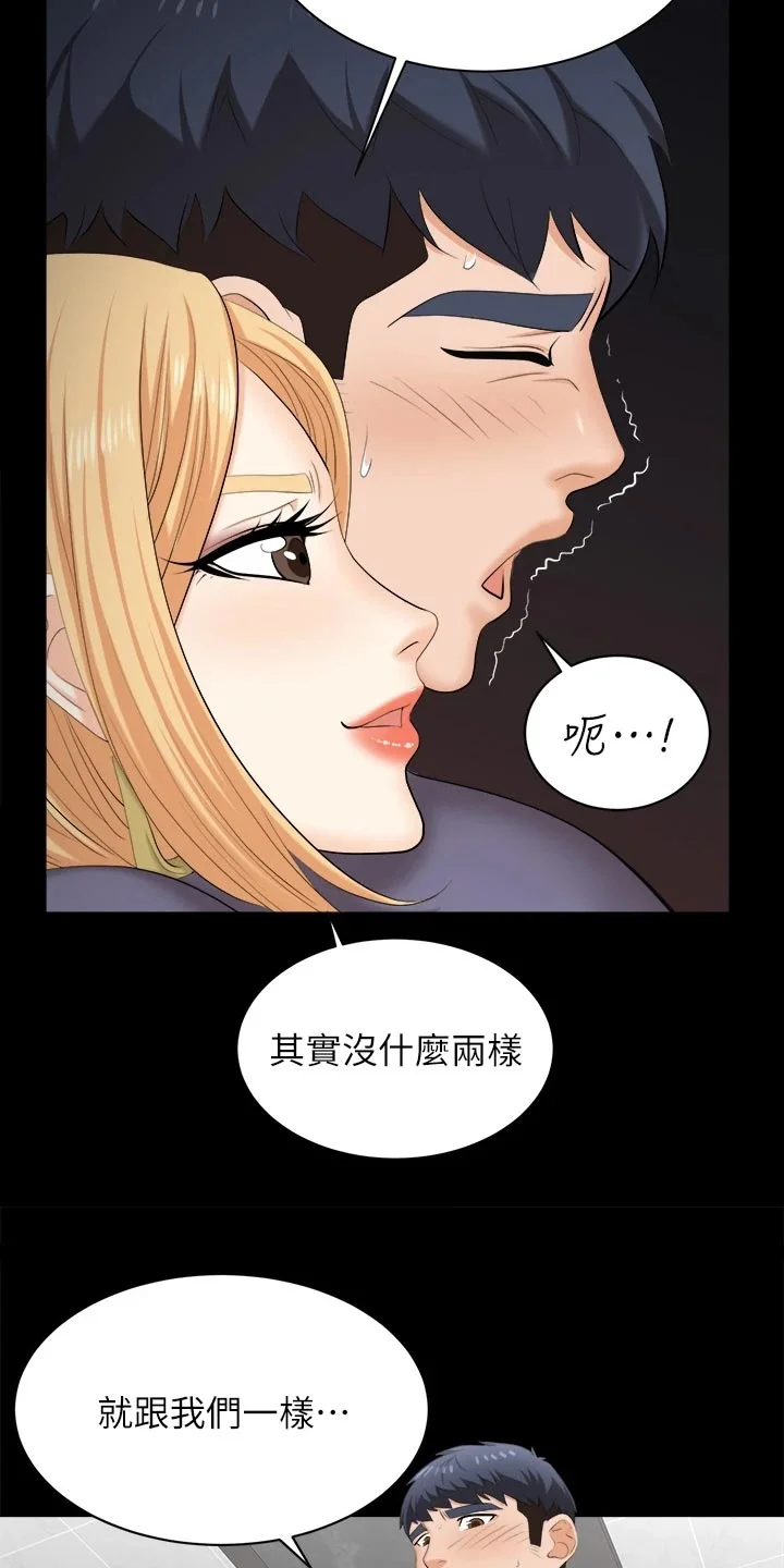 易手 第143章：难过 第21页