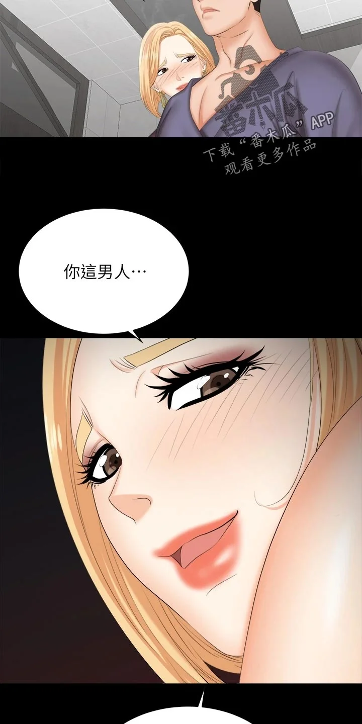 易手 第143章：难过 第22页