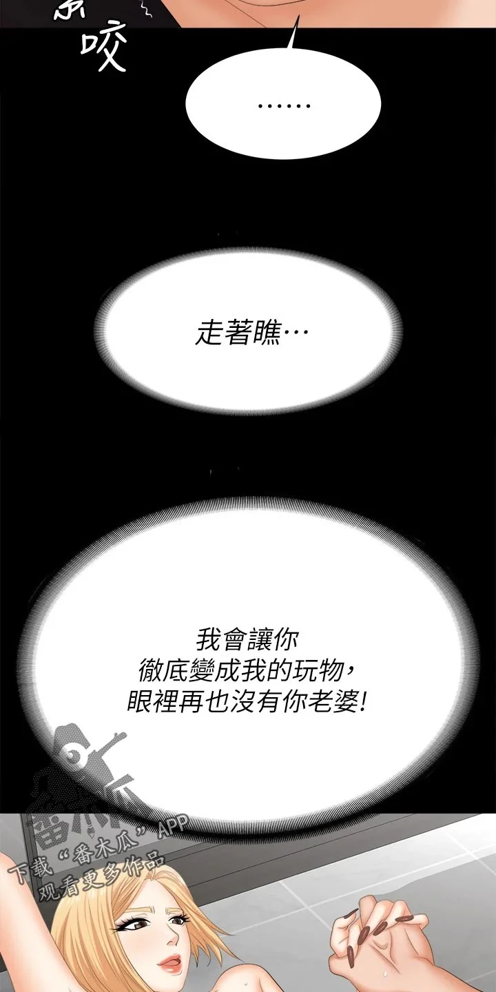 易手 第143章：难过 第27页