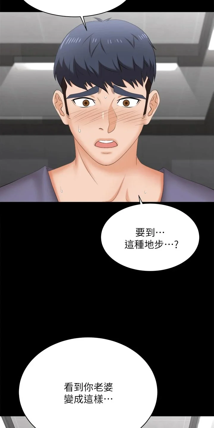 易手 第143章：难过 第18页
