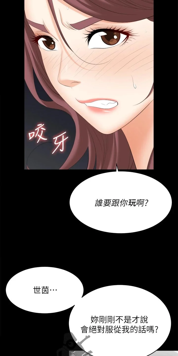 易手 第143章：难过 第3页