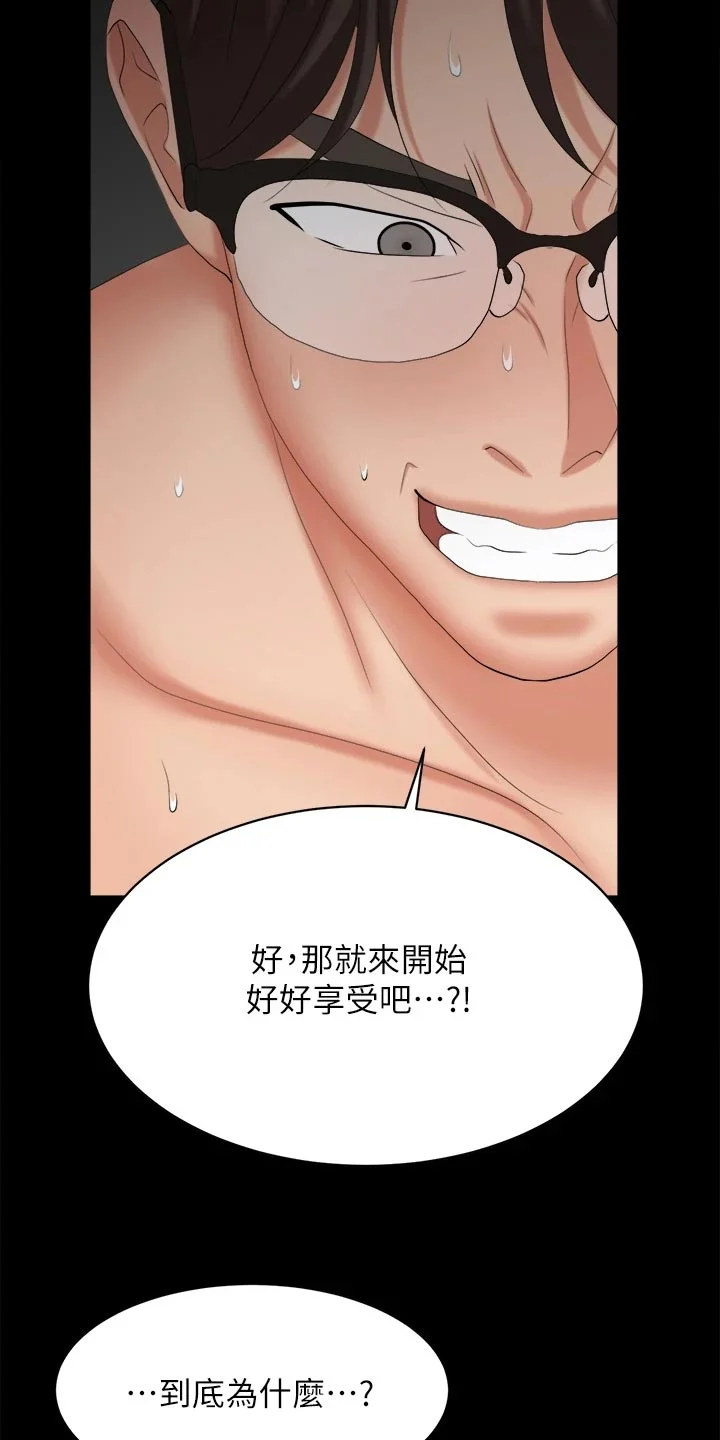 易手 第143章：难过 第17页