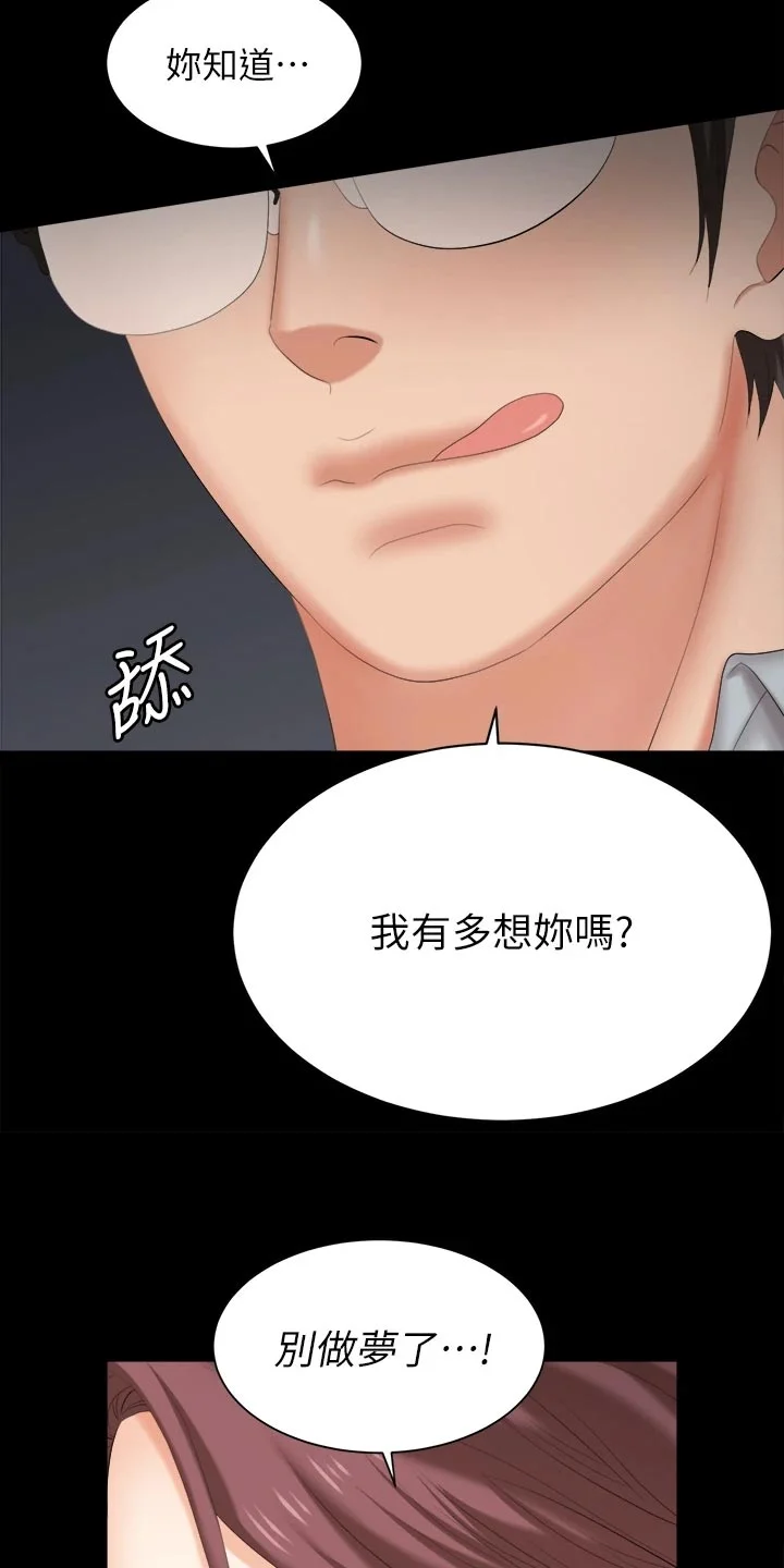 易手 第143章：难过 第2页
