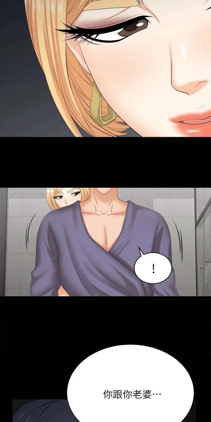 易手 第143章：难过 第20页