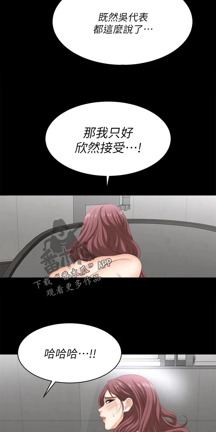 易手 第143章：难过 第13页