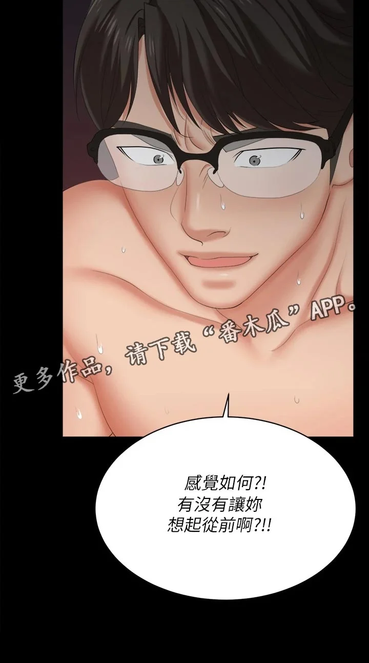 易手 第143章：难过 第15页