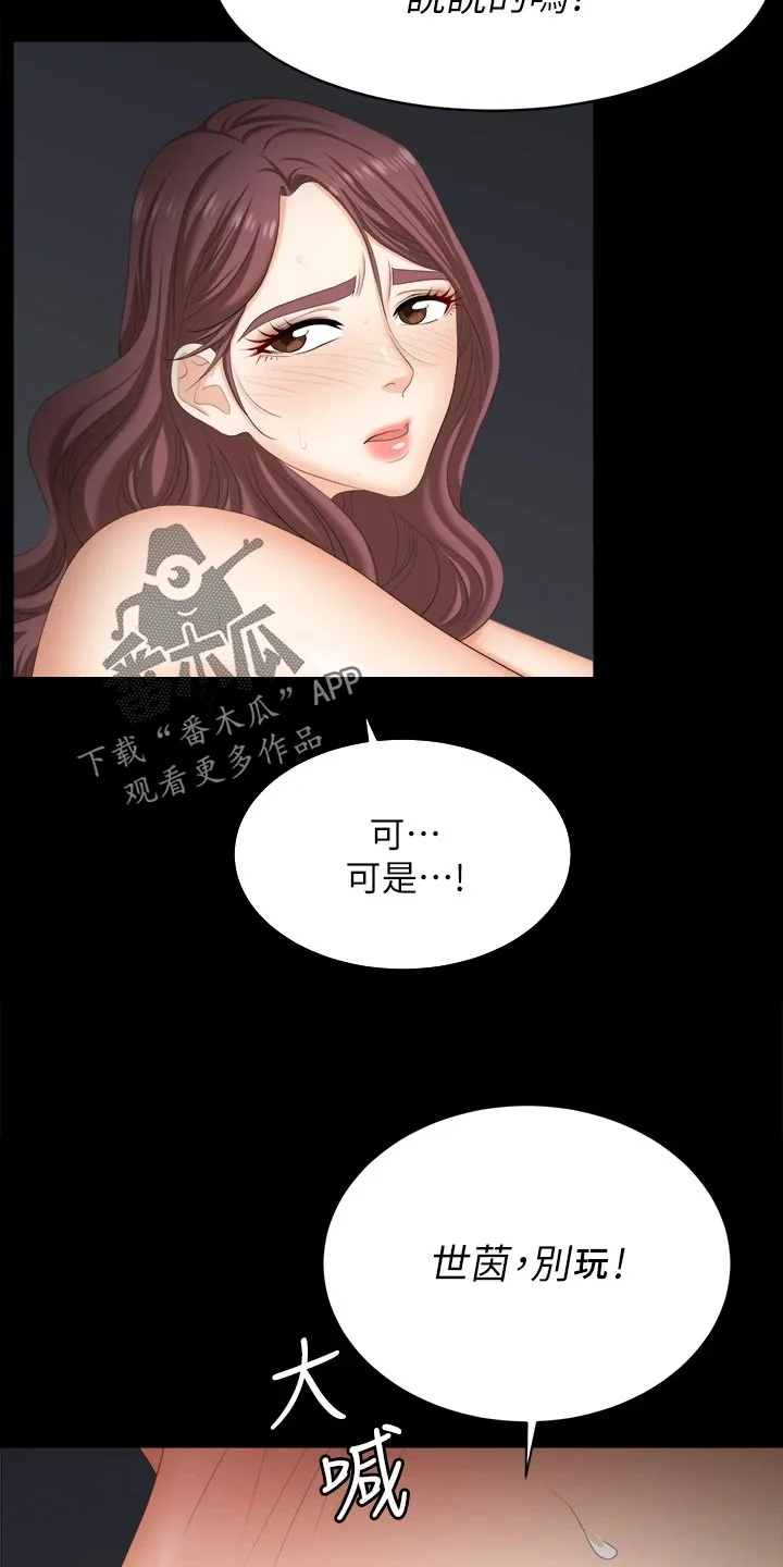 易手 第143章：难过 第6页