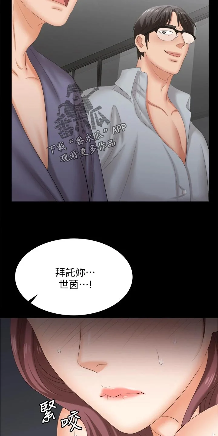 易手 第143章：难过 第10页