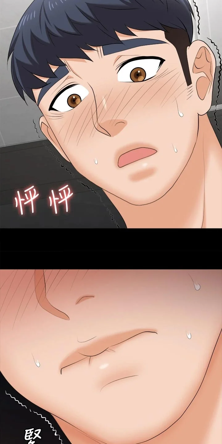 易手 第143章：难过 第26页