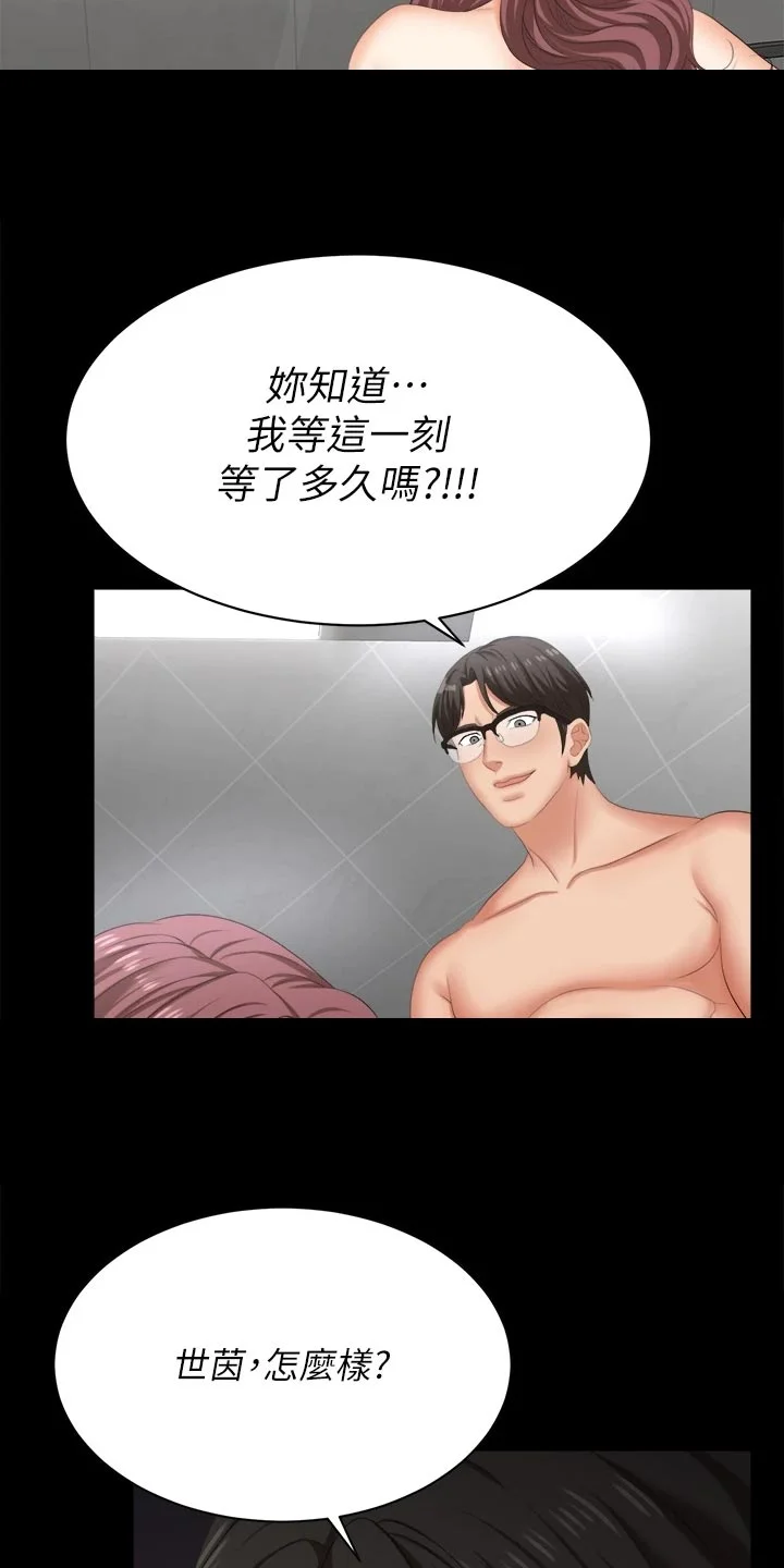 易手 第143章：难过 第14页