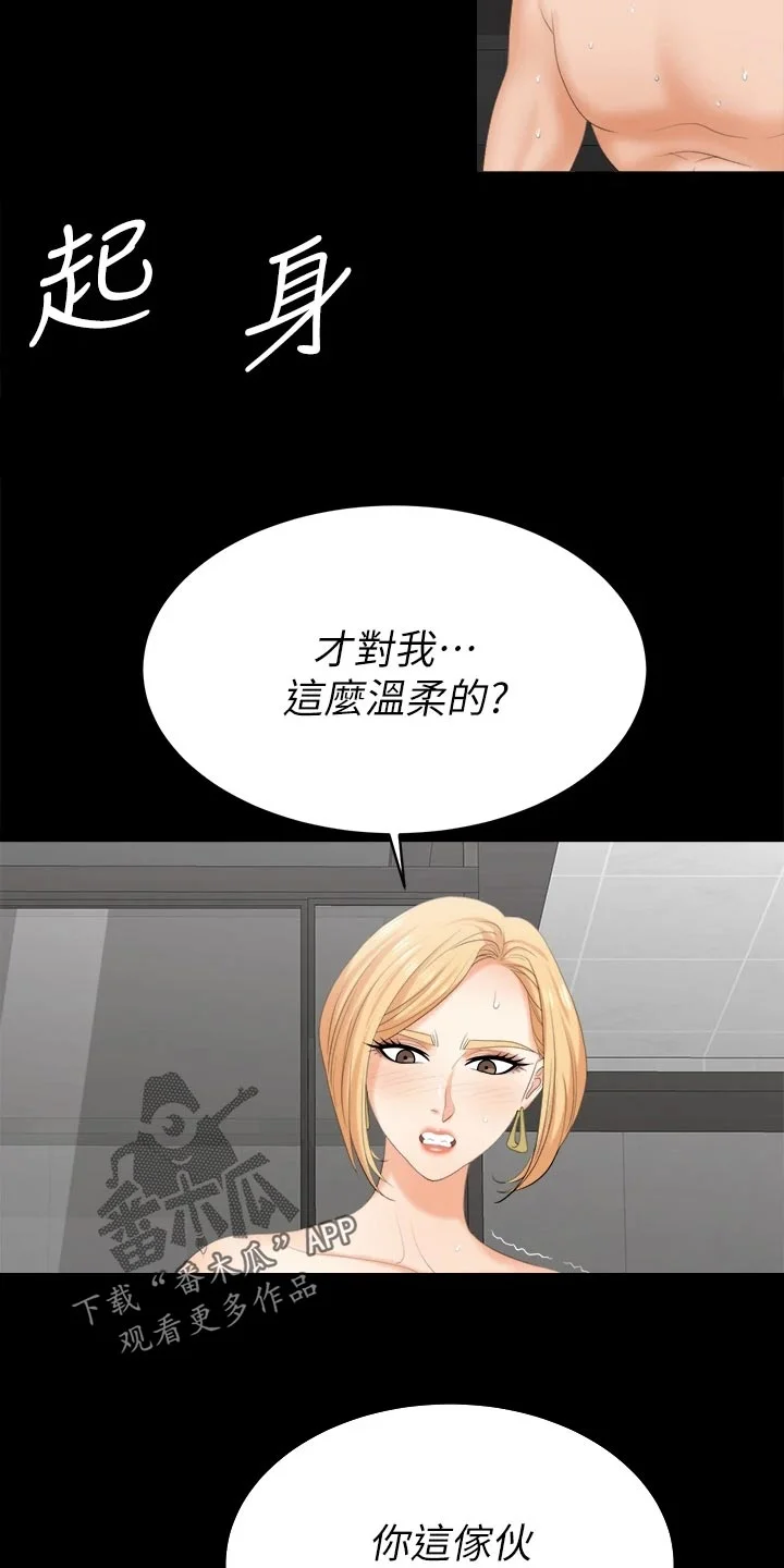 易手 第145章：不同的快乐 第10页