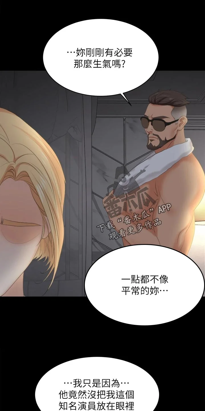 易手 第145章：不同的快乐 第13页