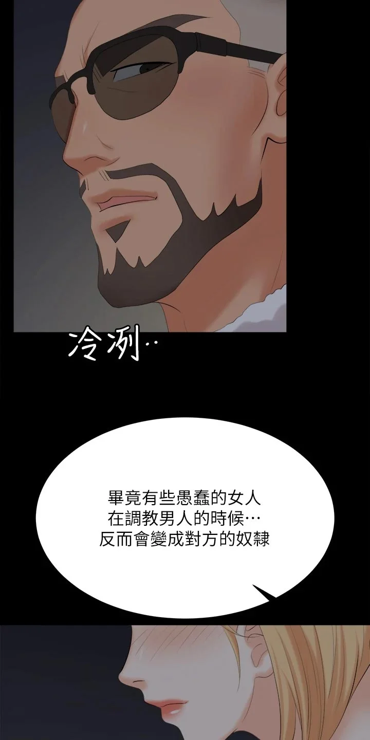 易手 第145章：不同的快乐 第15页