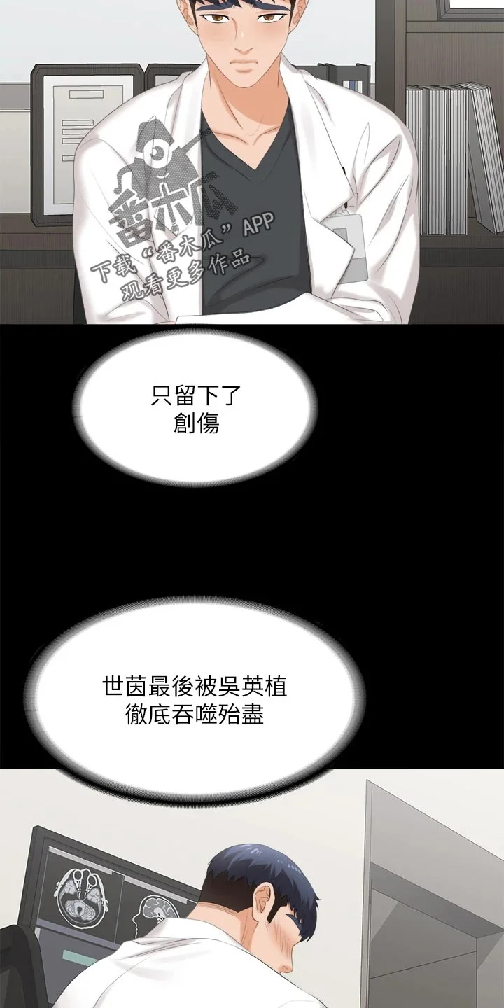 易手 第145章：不同的快乐 第19页