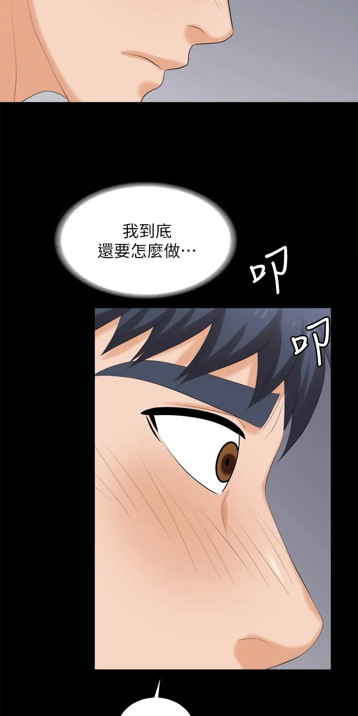易手 第145章：不同的快乐 第21页