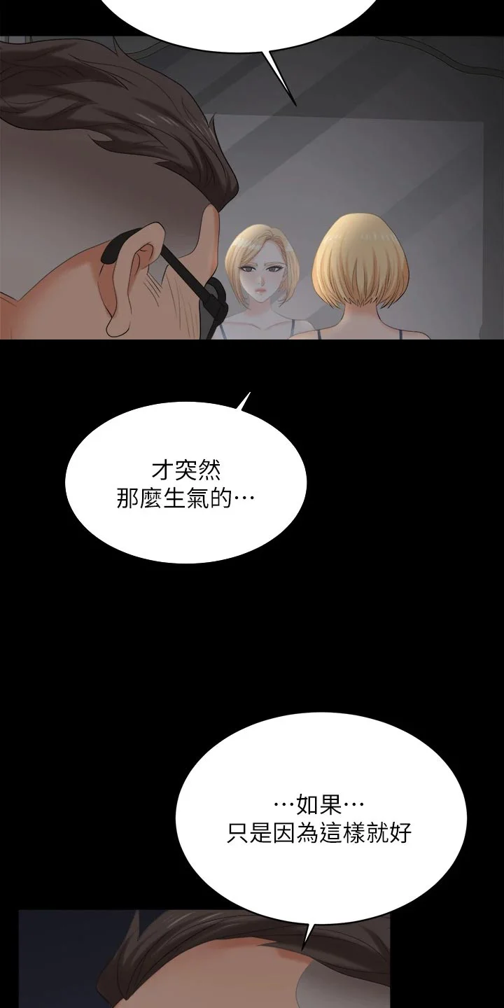 易手 第145章：不同的快乐 第14页