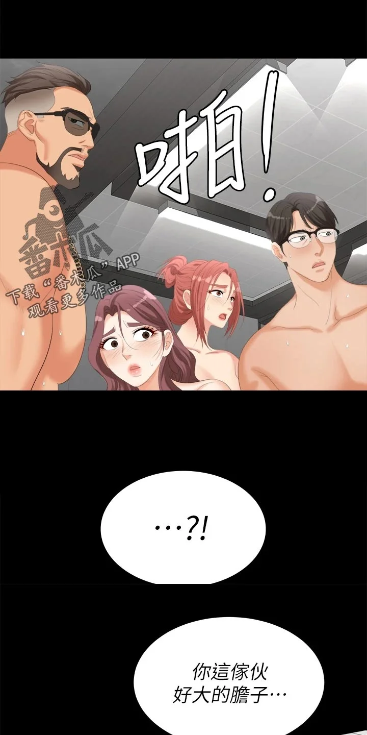 易手 第145章：不同的快乐 第6页