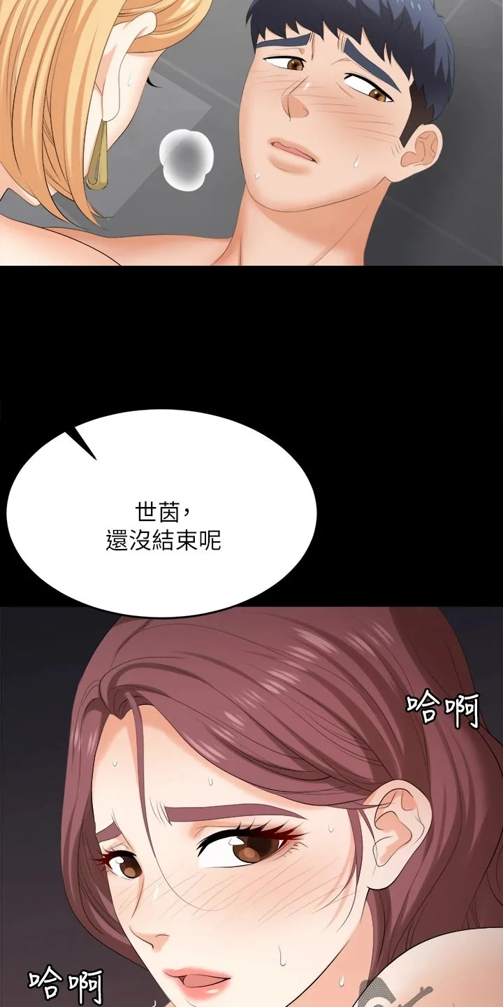 易手 第145章：不同的快乐 第3页