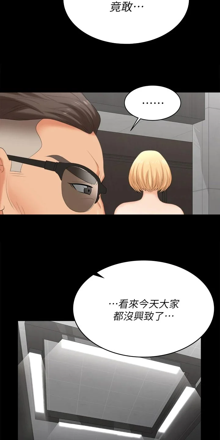 易手 第145章：不同的快乐 第11页