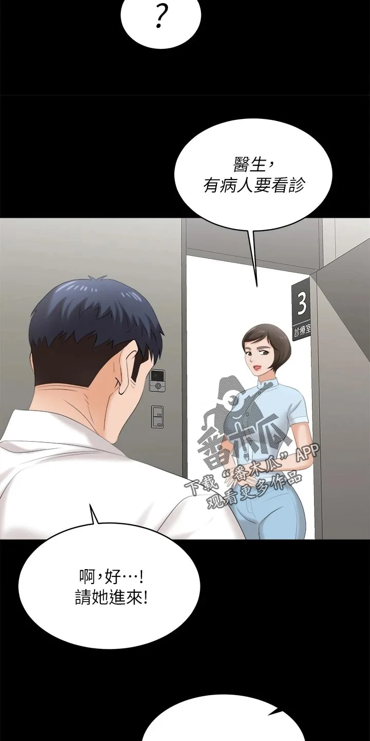 易手 第145章：不同的快乐 第22页