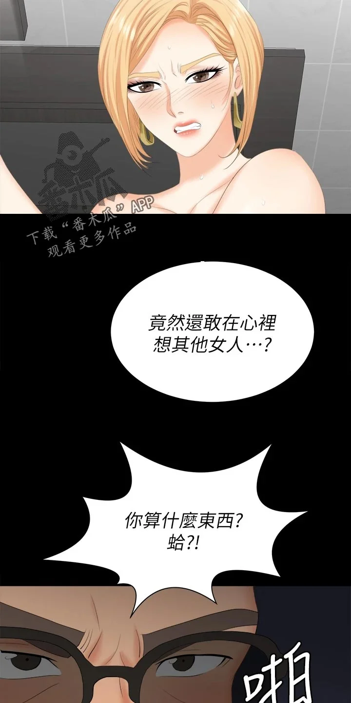 易手 第145章：不同的快乐 第8页