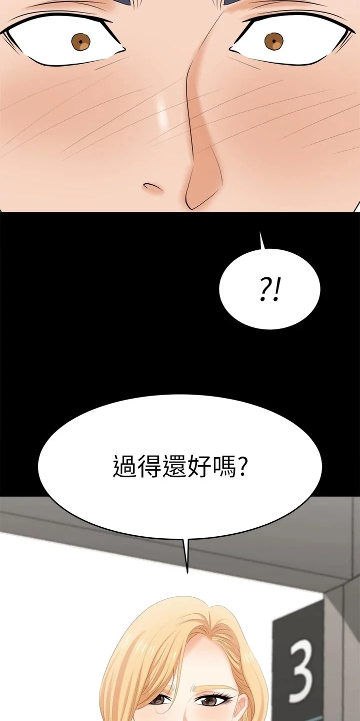 易手 第145章：不同的快乐 第24页
