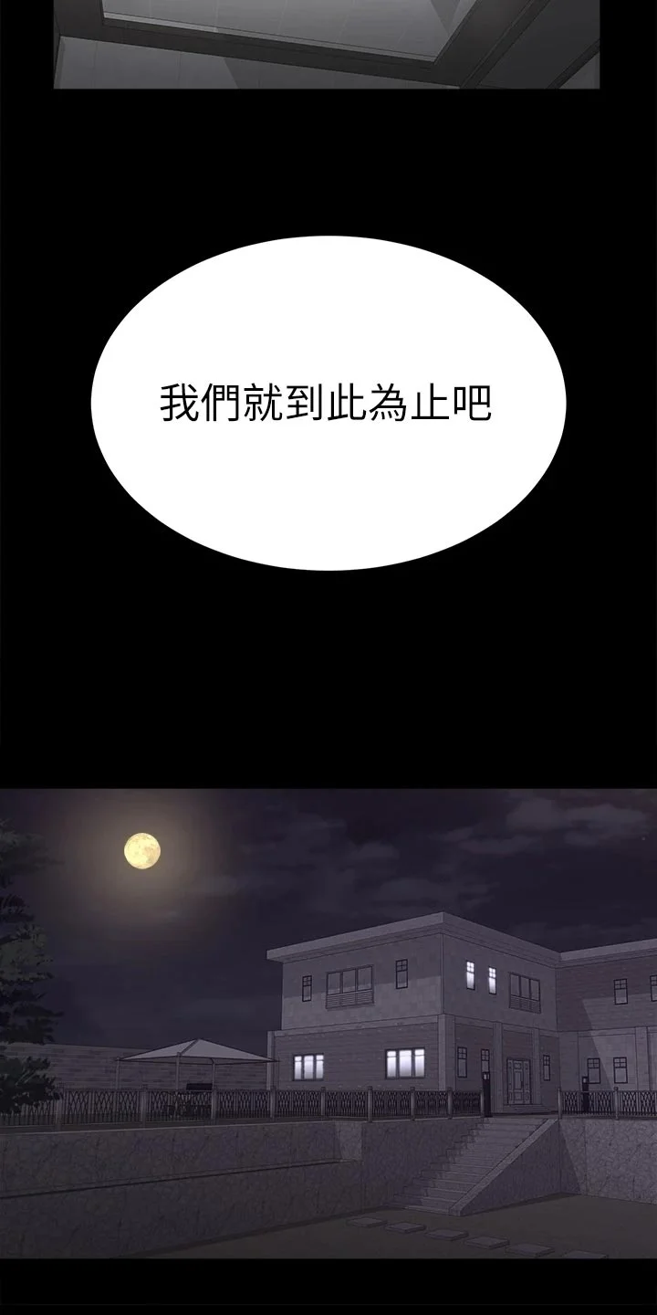 易手 第145章：不同的快乐 第12页