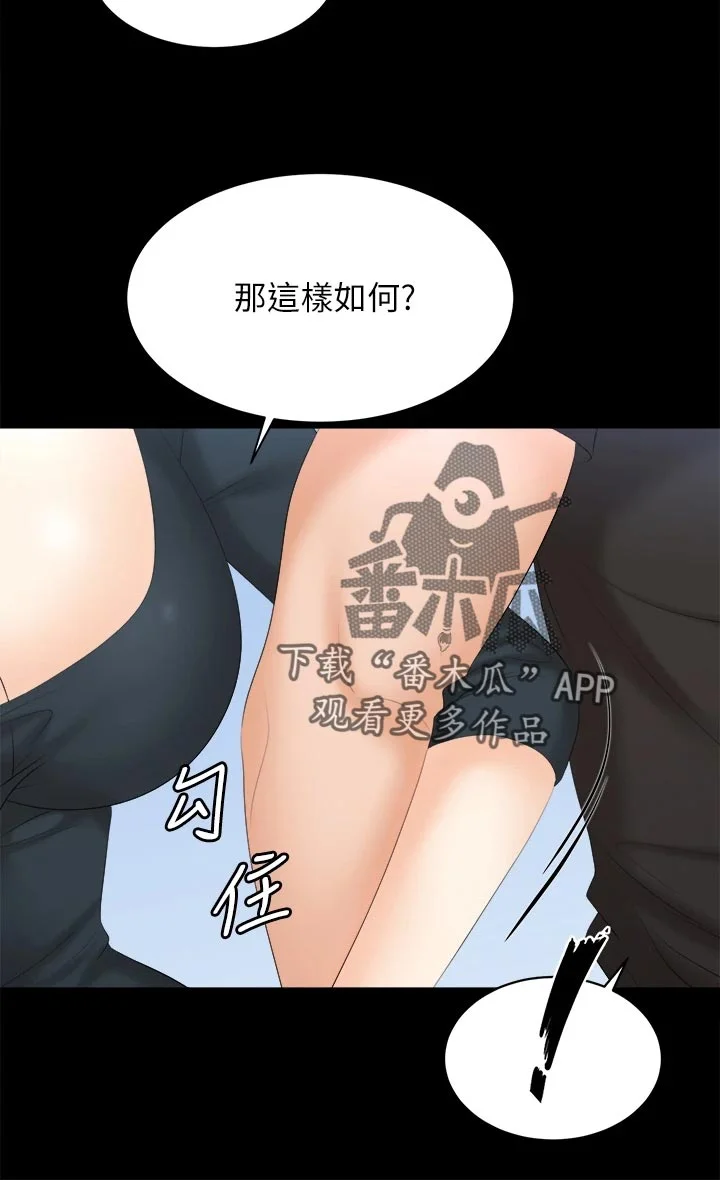 易手 第146章：约会 第22页