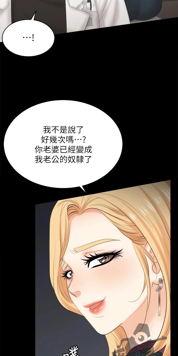 易手 第146章：约会 第9页