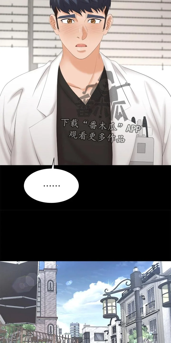 易手 第146章：约会 第16页
