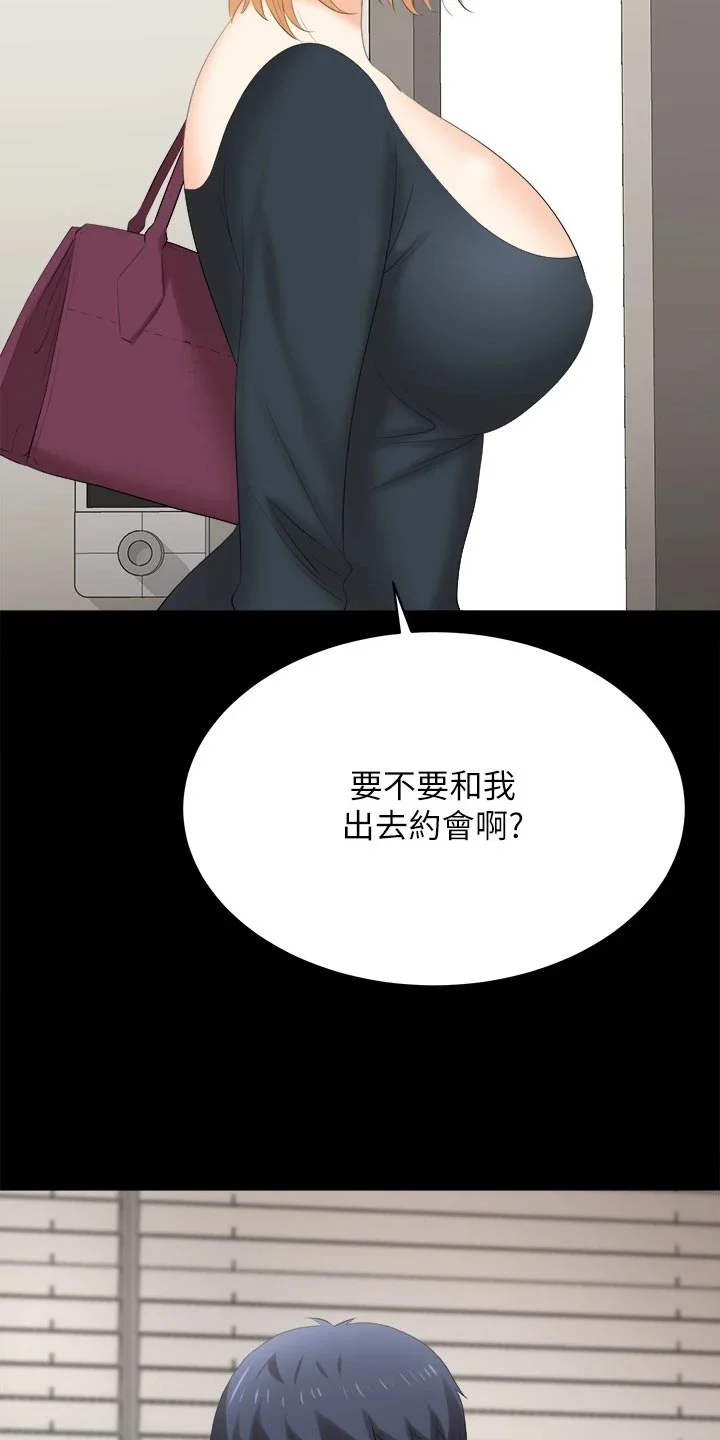 易手 第146章：约会 第15页