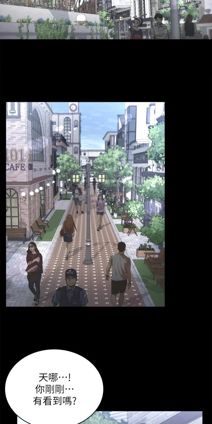 易手 第146章：约会 第17页