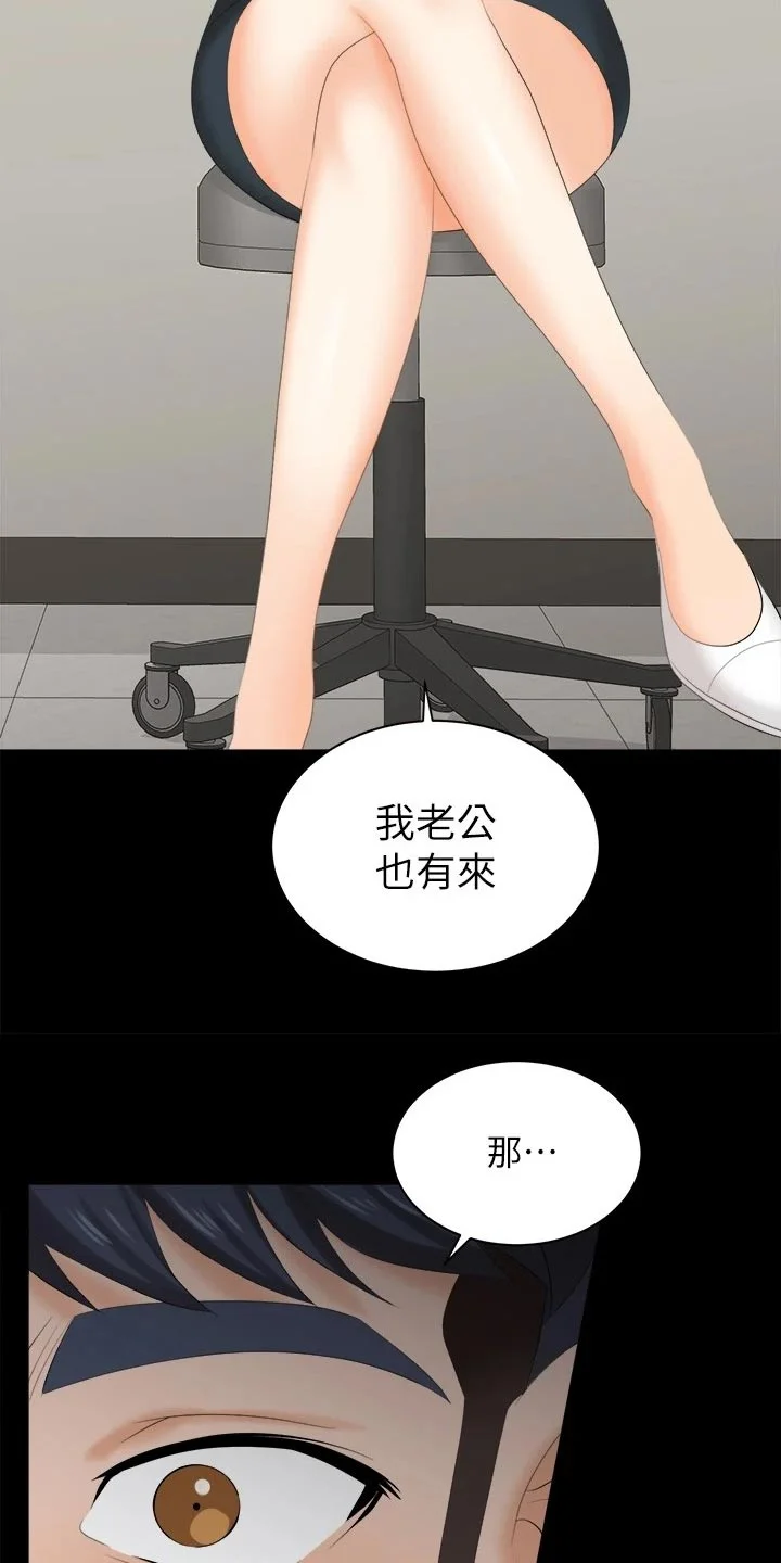 易手 第146章：约会 第4页