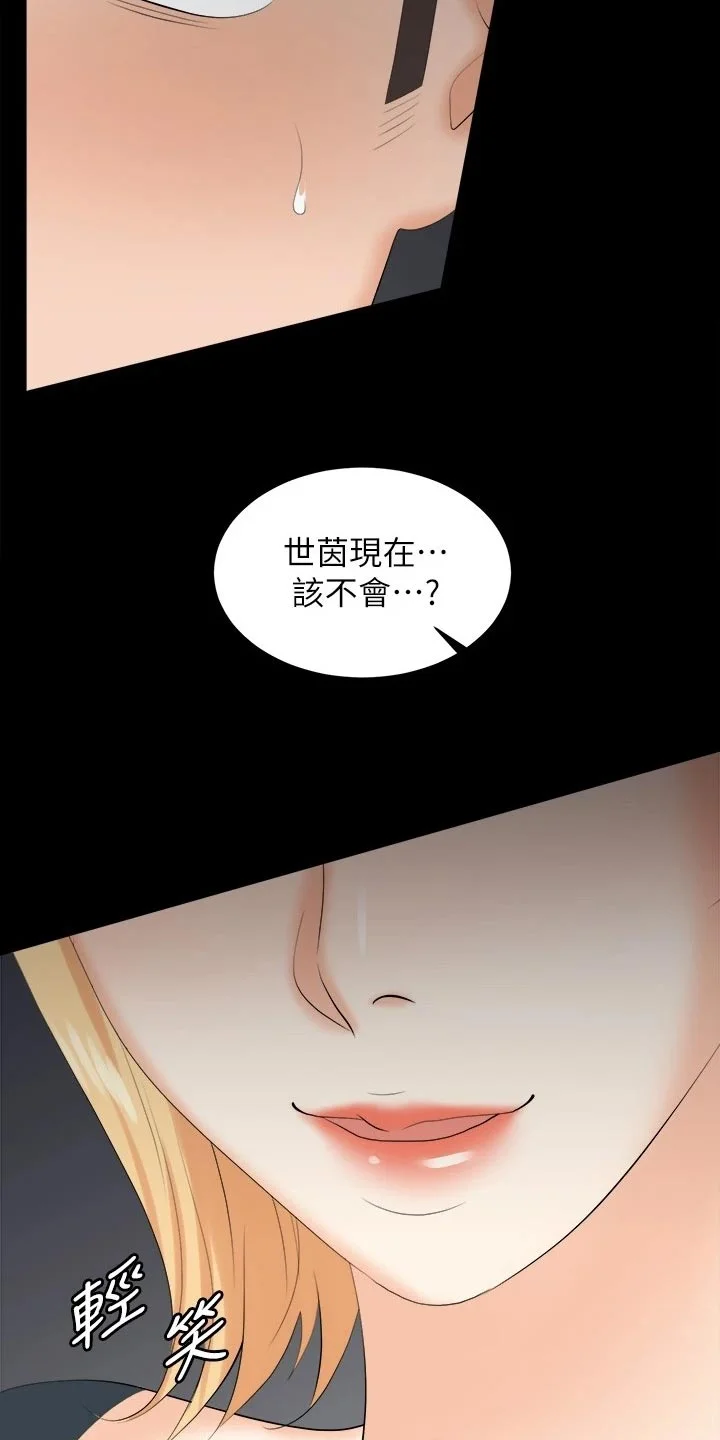 易手 第146章：约会 第5页