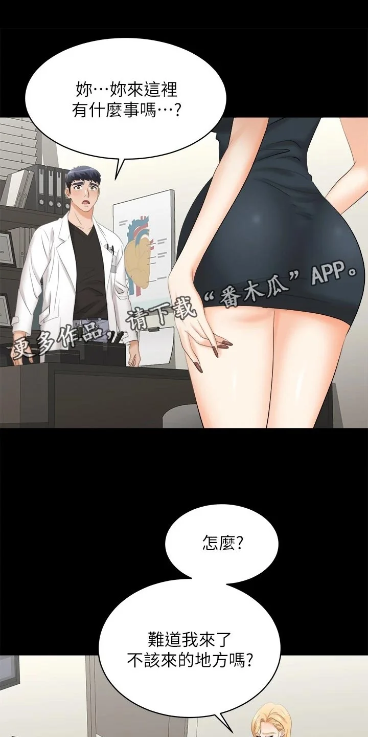 易手 第146章：约会 第1页