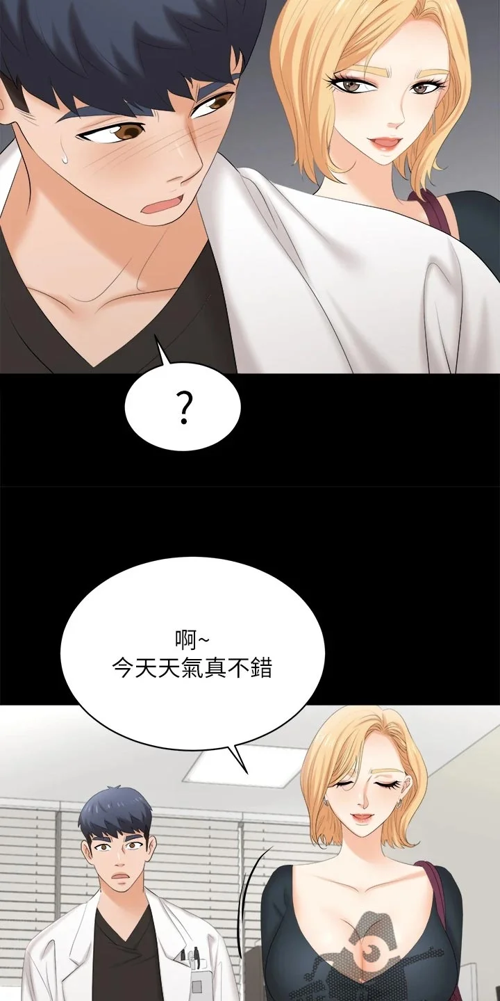 易手 第146章：约会 第13页