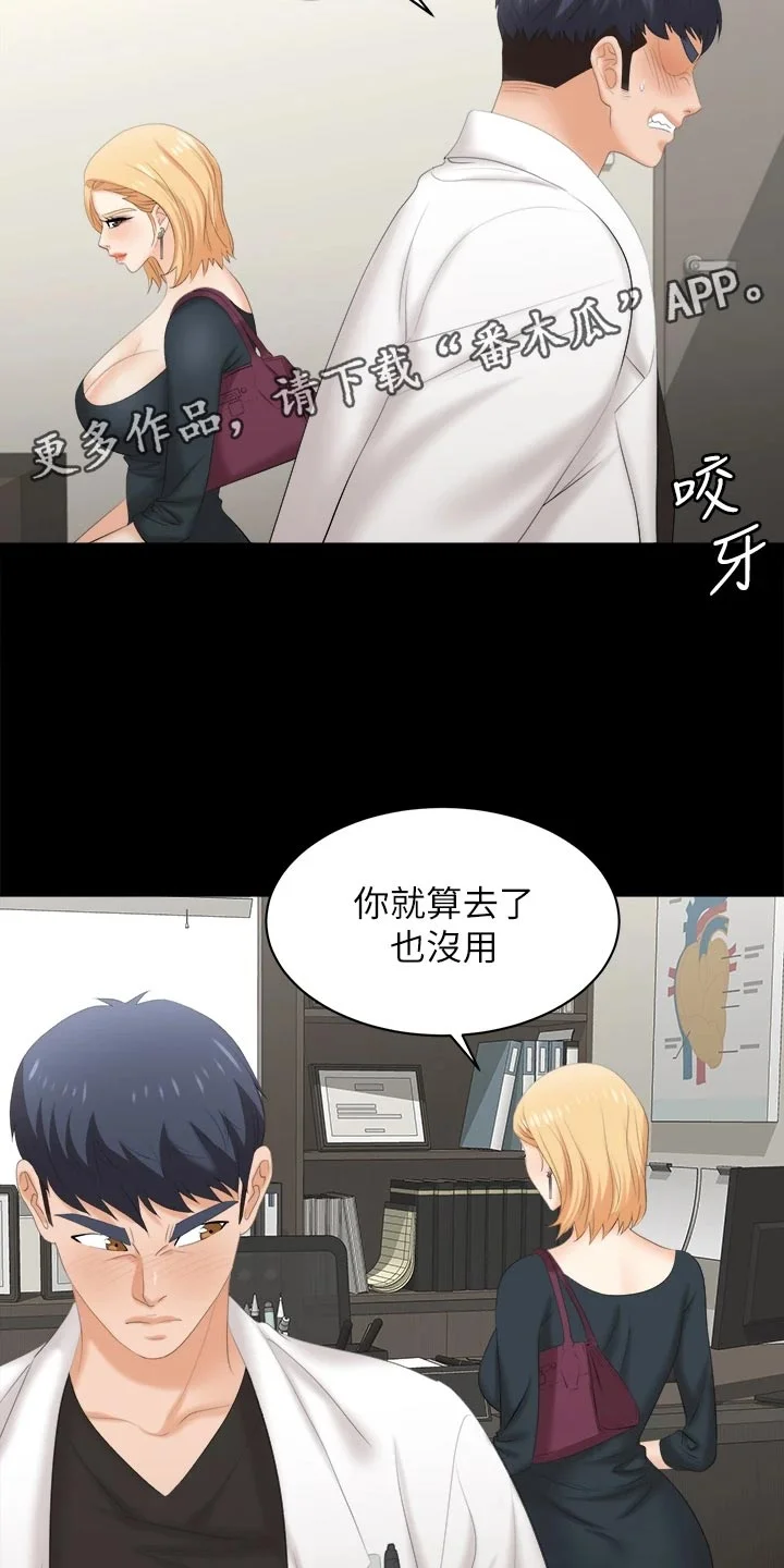 易手 第146章：约会 第8页