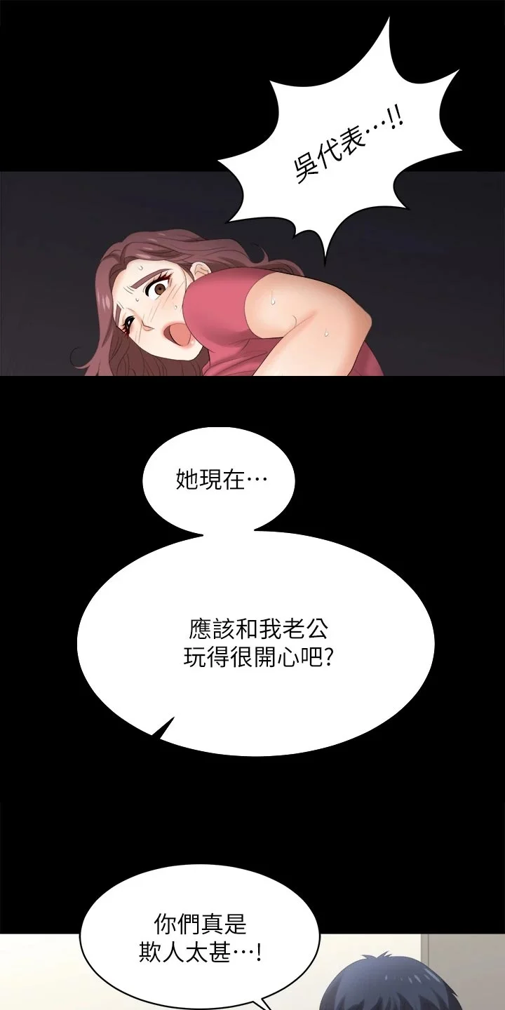 易手 第146章：约会 第7页