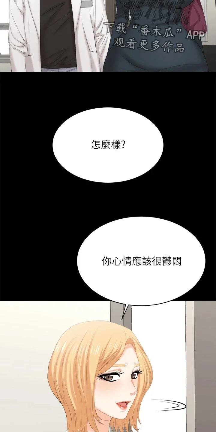 易手 第146章：约会 第14页