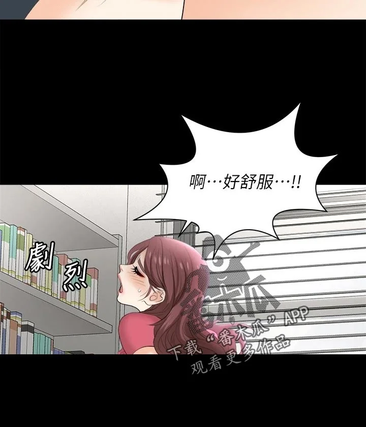 易手 第146章：约会 第6页